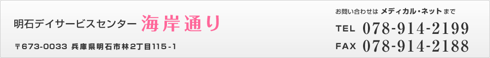 海岸通り 078-914-2199